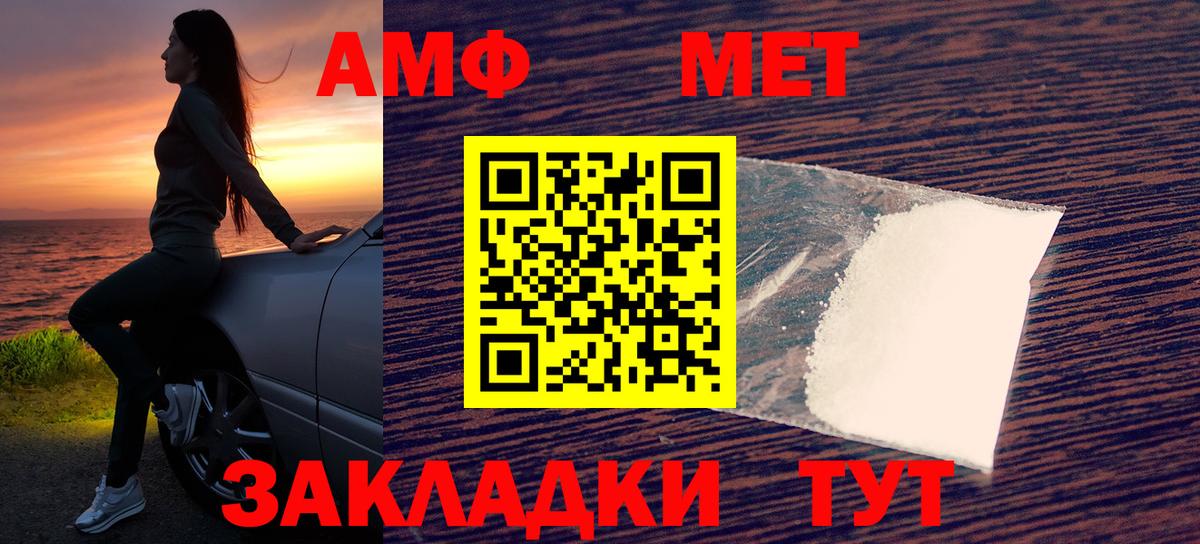Пермь  Amphetamine Розовый  АМФЕТАМИН  АМФ  Вход с VPN 