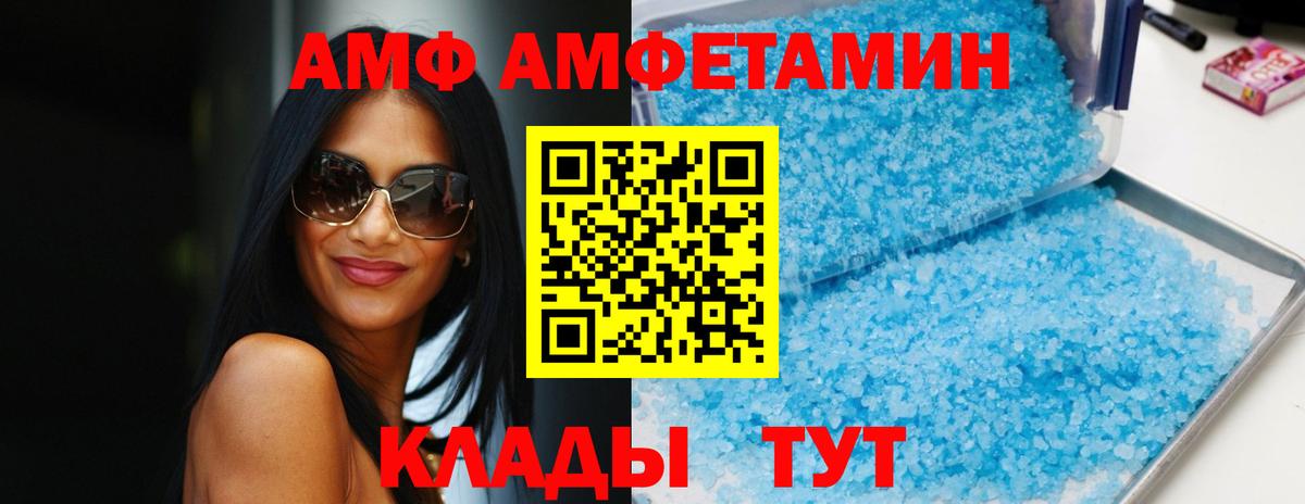 Амфетамин 98% Пермь