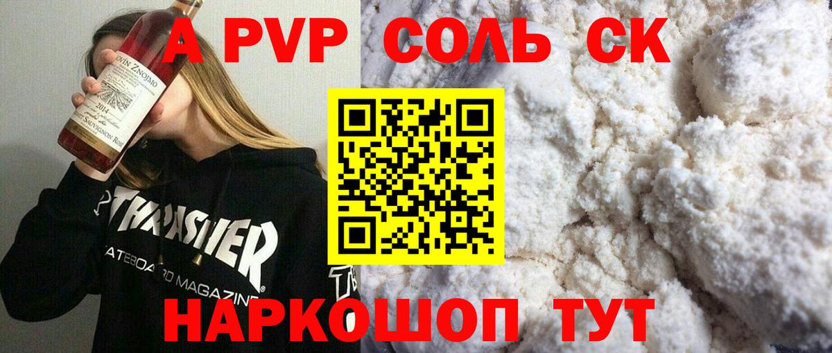Alpha PVP  A-PVP СК КРИС  Пермь  Вход с VPN  Alpha PVP СК КРИС 