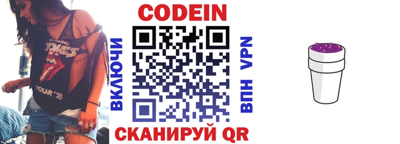 Codein Purple Drank где можно купить hydra ссылки Пермь