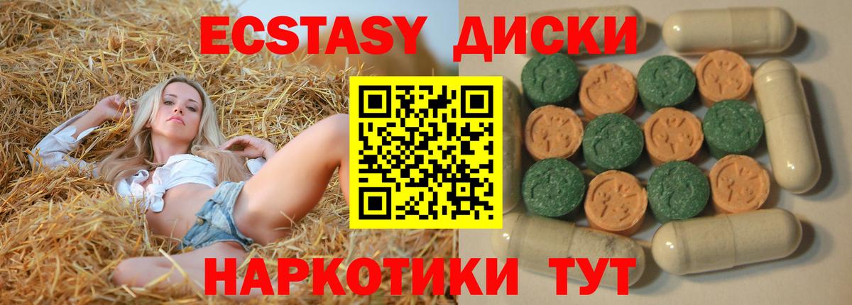Пермь  Экстази TESLA  Вход с VPN  цена   Ecstasy Philipp Plein 
