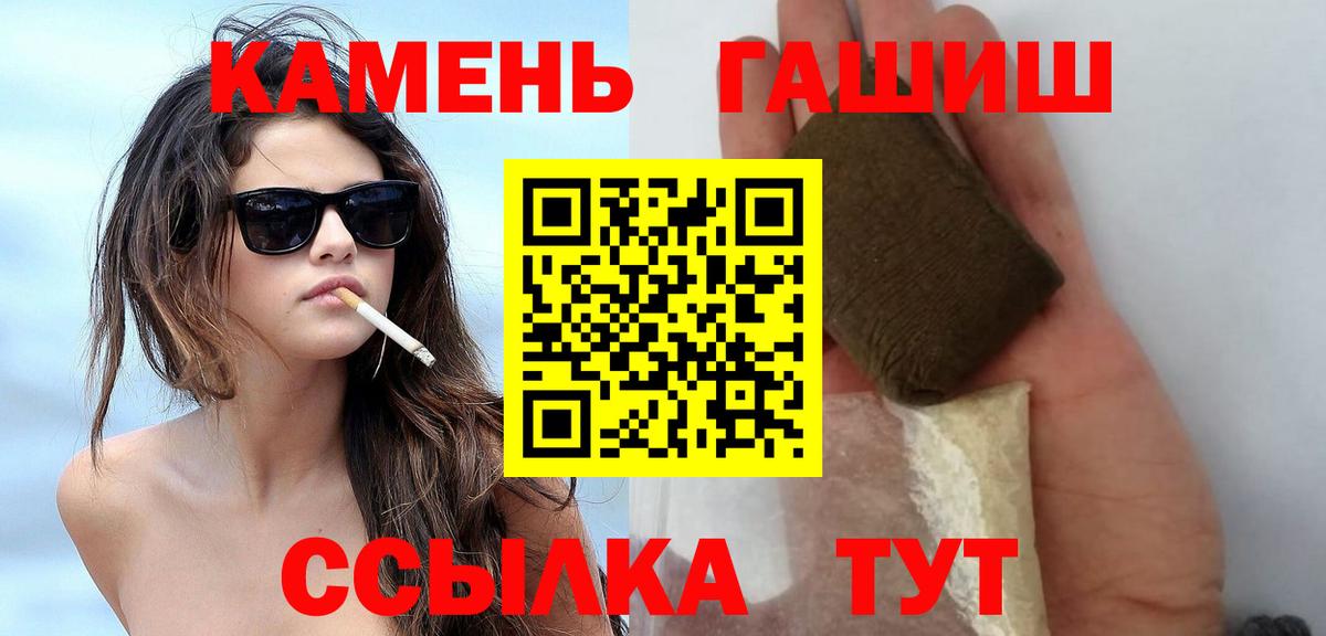 ГАШИШ  Вход с VPN  Пермь  ГАШИШ хэш  ГАШ Изолятор 
