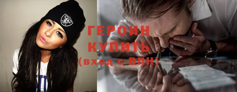 ГЕРОИН Heroin  Пермь 