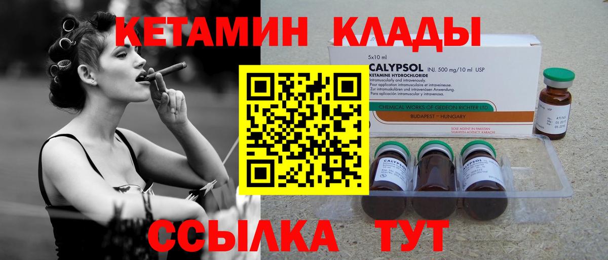 Пермь  Кетамин ketamine  Вход с VPN 