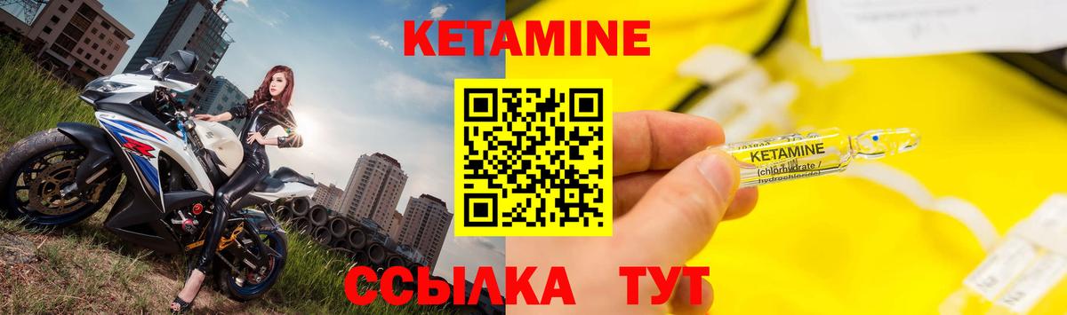 Кетамин ketamine Пермь
