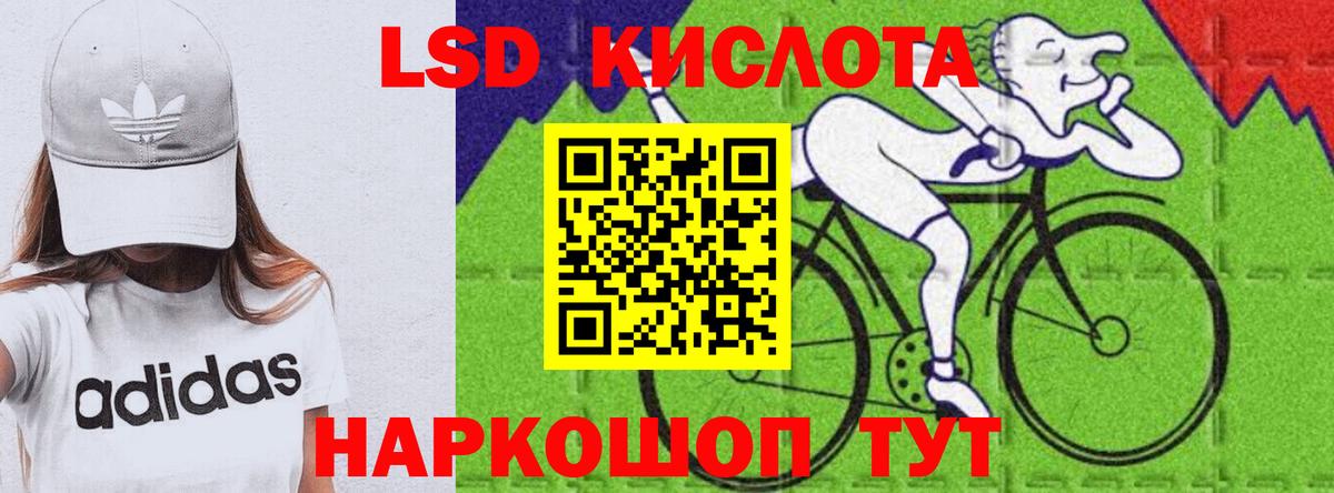 ЛСД экстази  Вход с VPN  Пермь  LSD-25 экстази кислота  ЛСД экстази ecstasy 