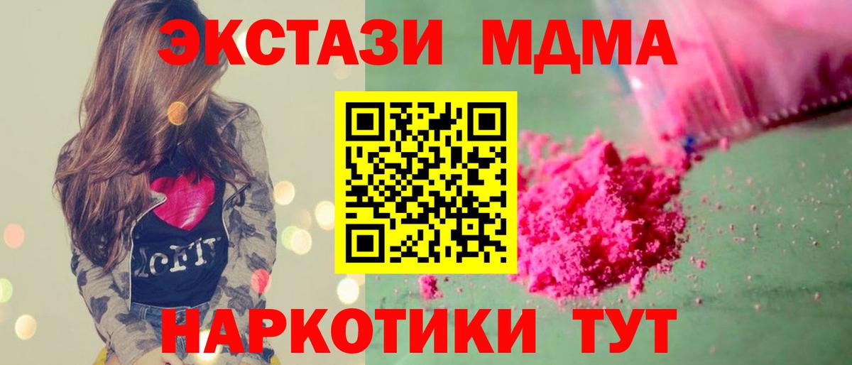 MDMA VHQ  Вход с VPN  МДМА молли  Пермь 