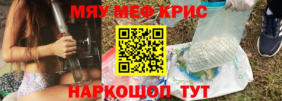 Пермь  ссылка на мегу как зайти  МЯУ-МЯУ мука  Меф  Вход с VPN  Меф мука 