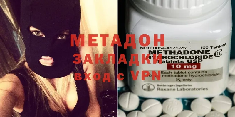 мориарти официальный сайт  Пермь  МЕТАДОН methadone 