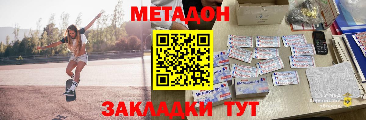 Метадон methadone  МЕТАДОН белоснежный  Вход с VPN  Пермь 