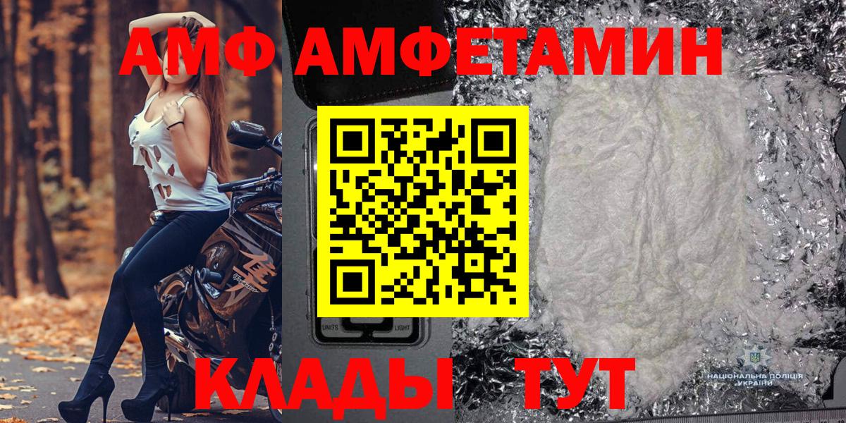 Первитин мет  Вход с VPN  МЕТАМФЕТАМИН  Пермь  Первитин мет 