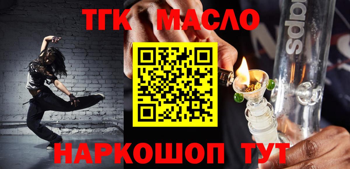 ТГК жижа Пермь